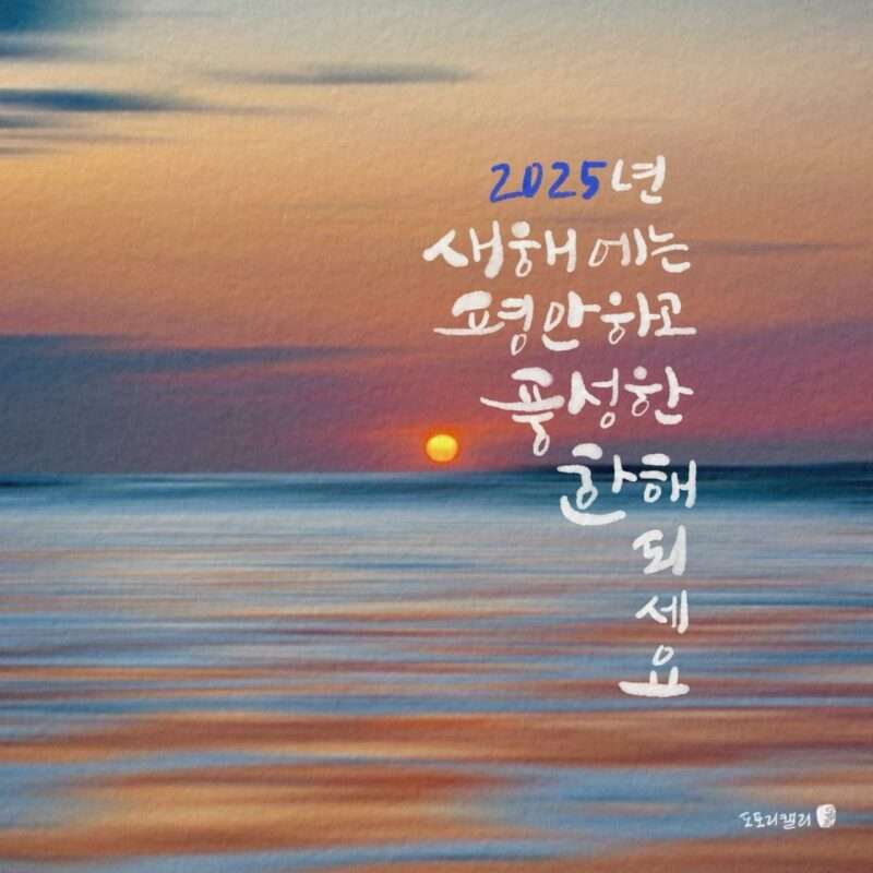 1736156200 Kakaotalk 20250101 082541014 01