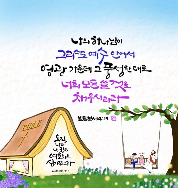 1736414757 Kakaotalk 20250109 080505032