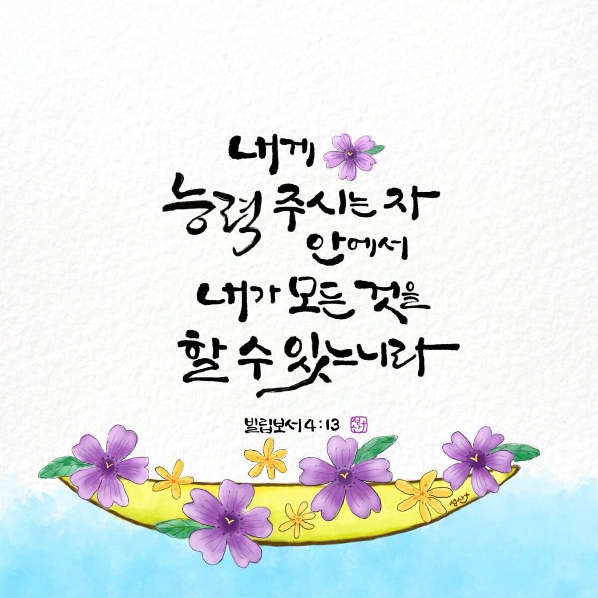 1742433436 Kakaotalk 20250320 074054820