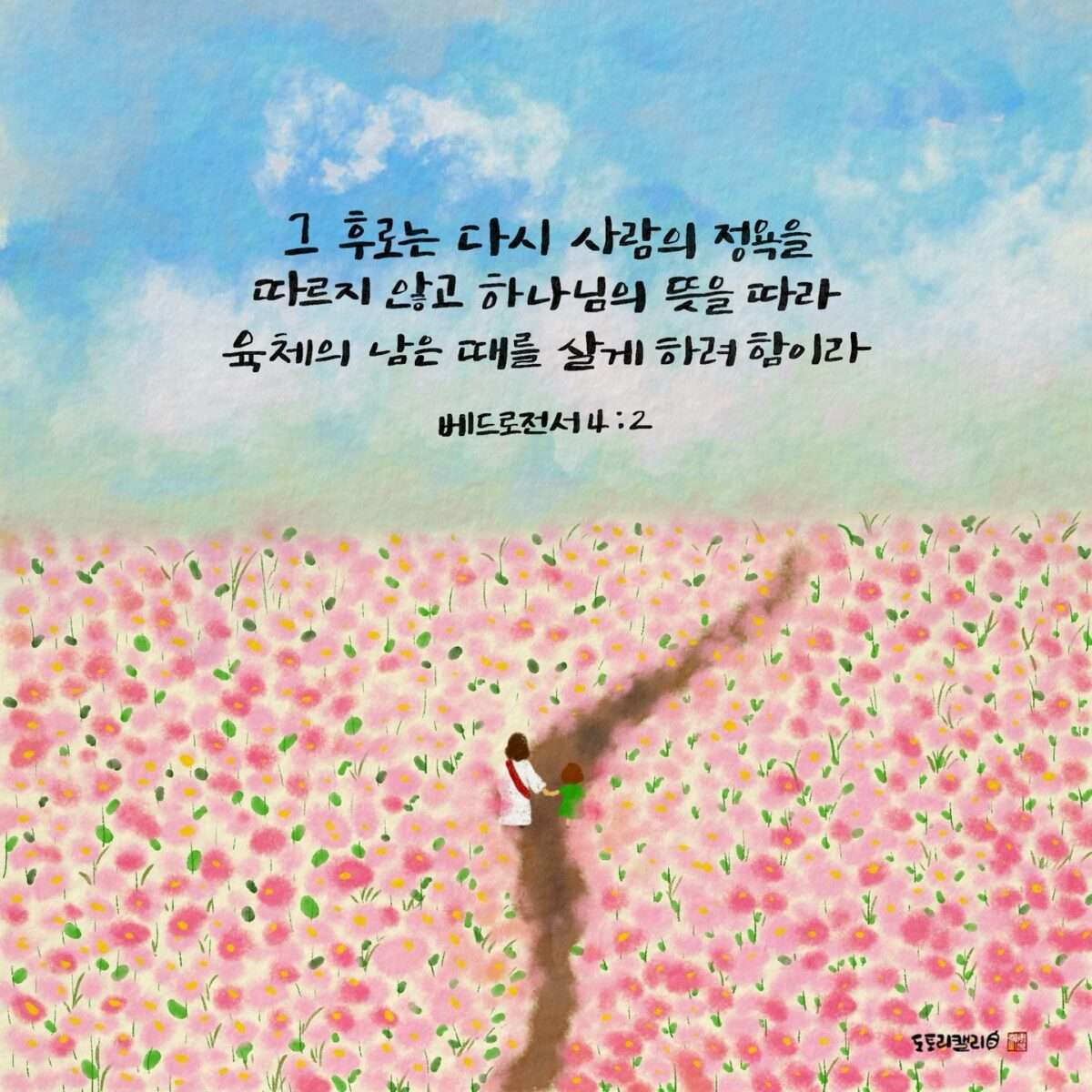 1743376698 Kakaotalk 20250331 070443819