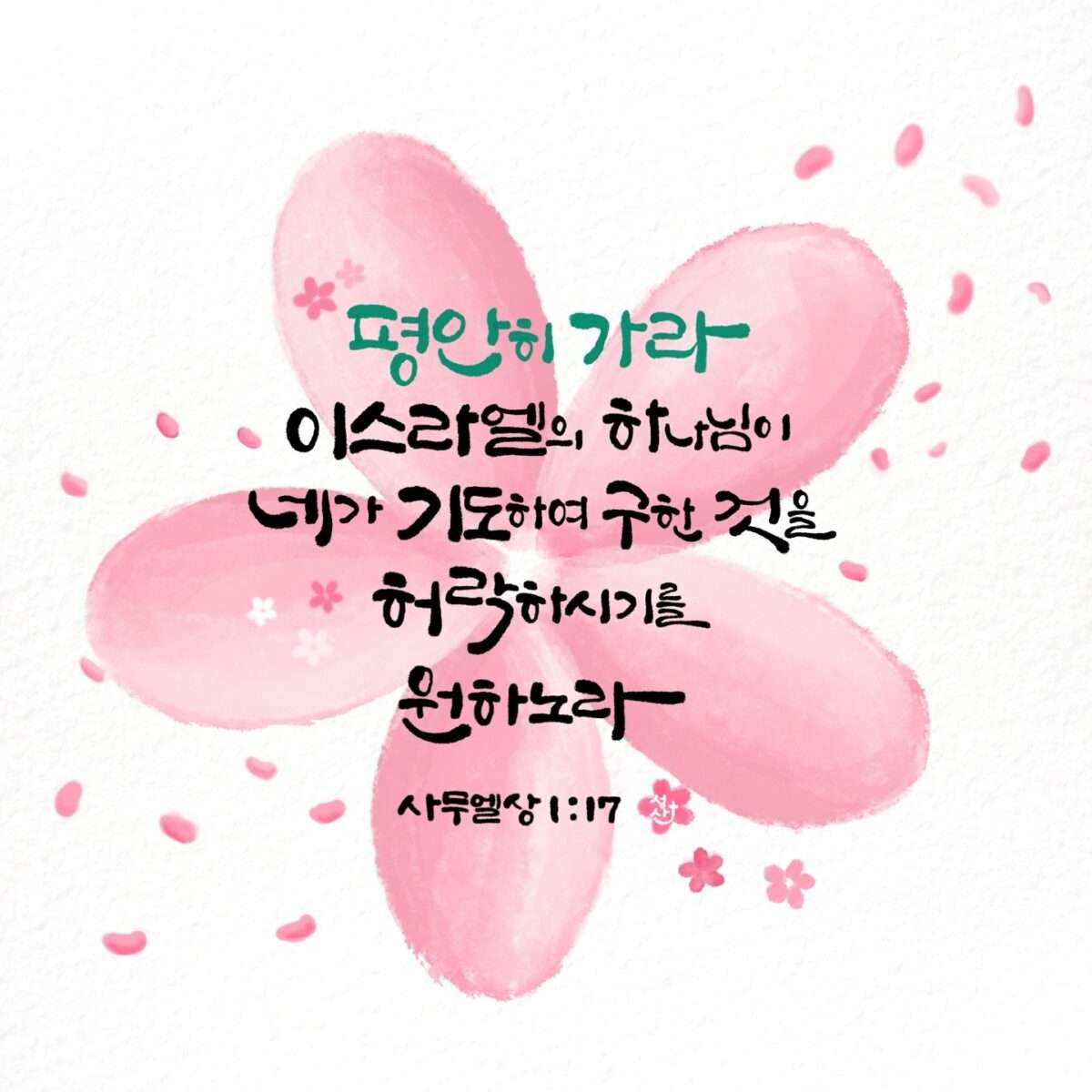 1743721861 Kakaotalk 20250404 071701137