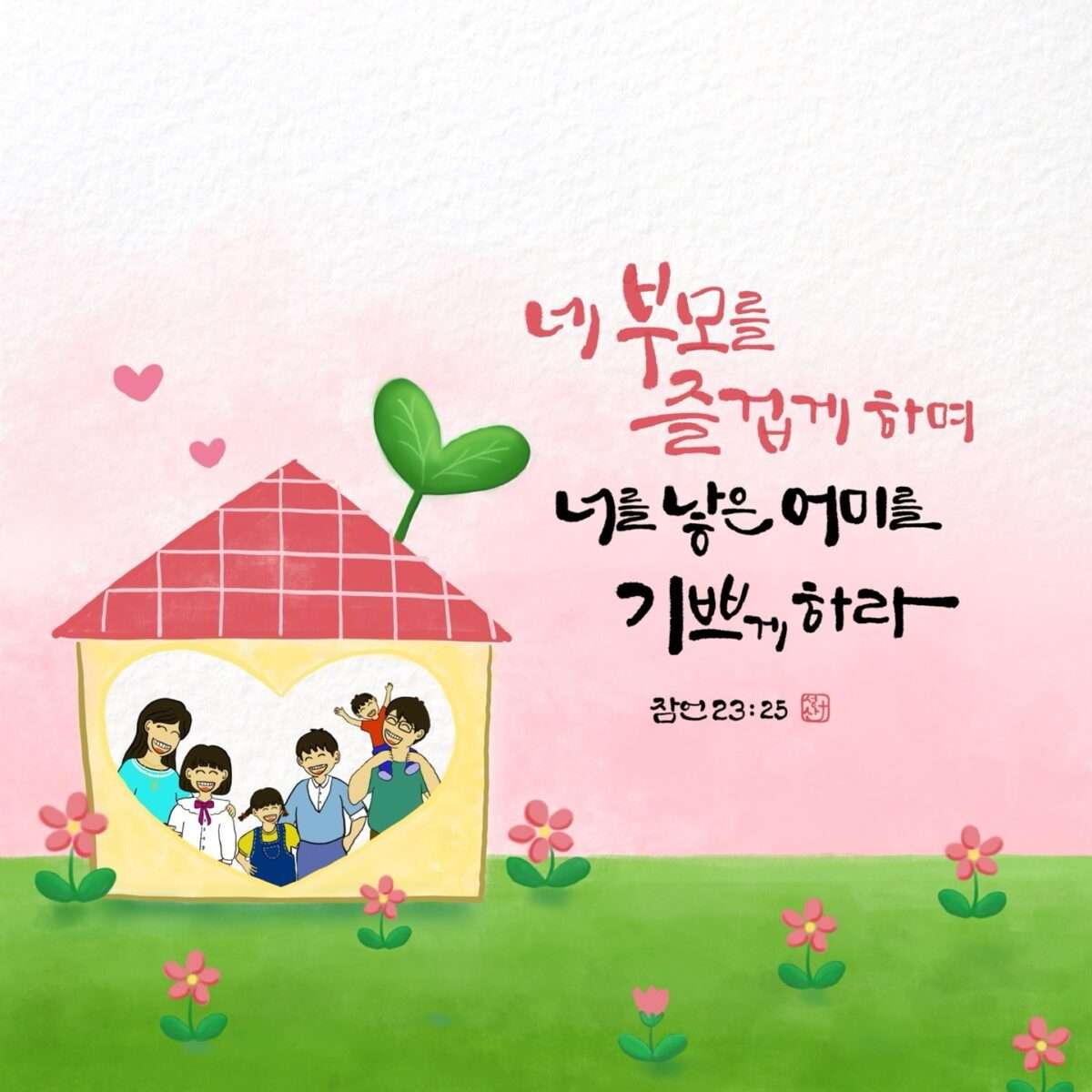 Kakaotalk 20250508 070907737