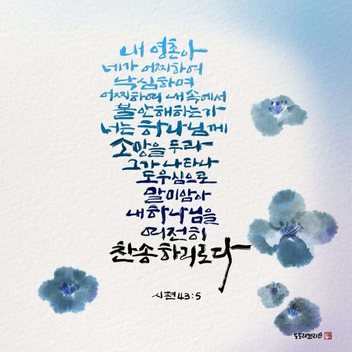 시113편5절 1