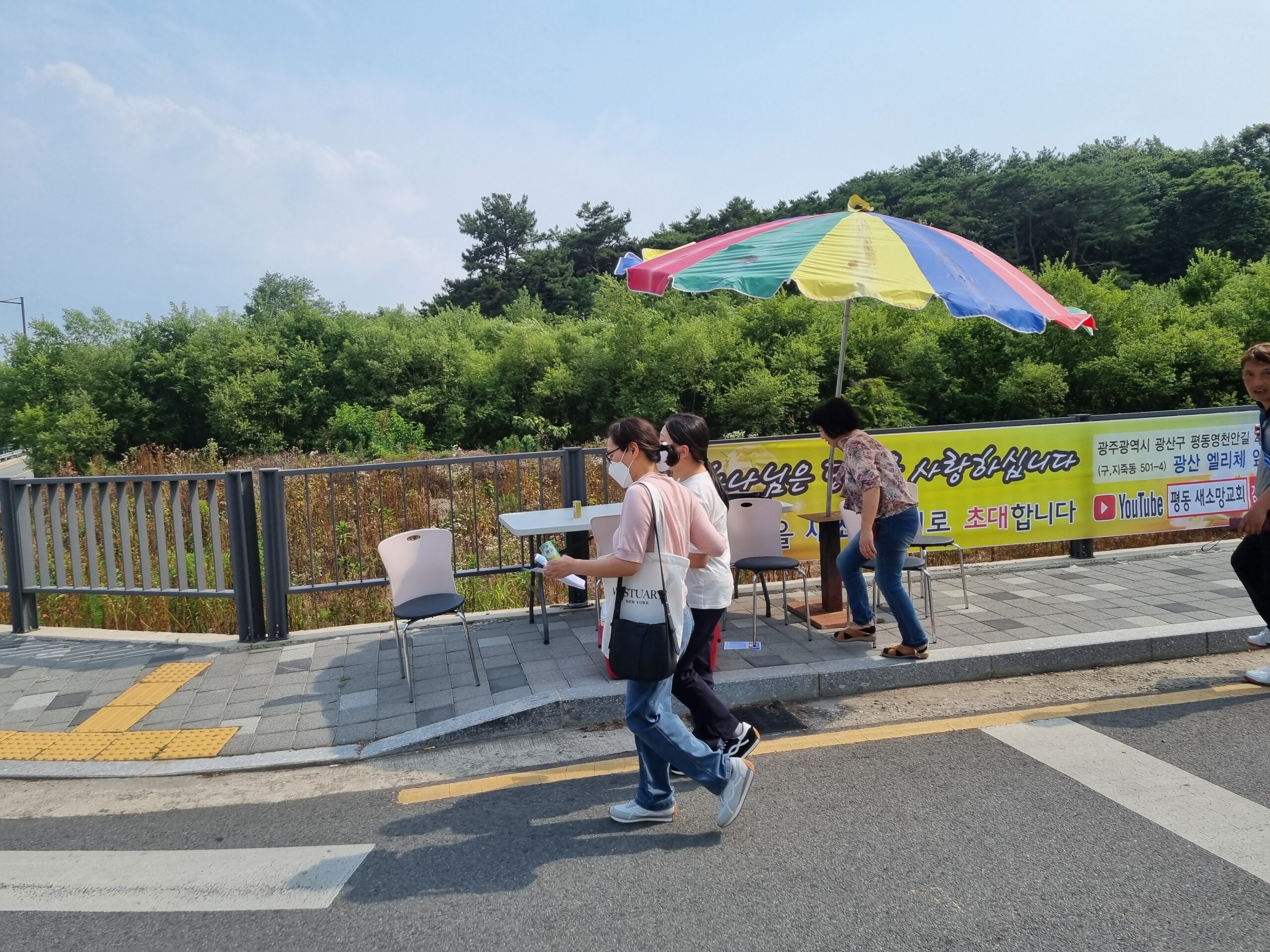 전도