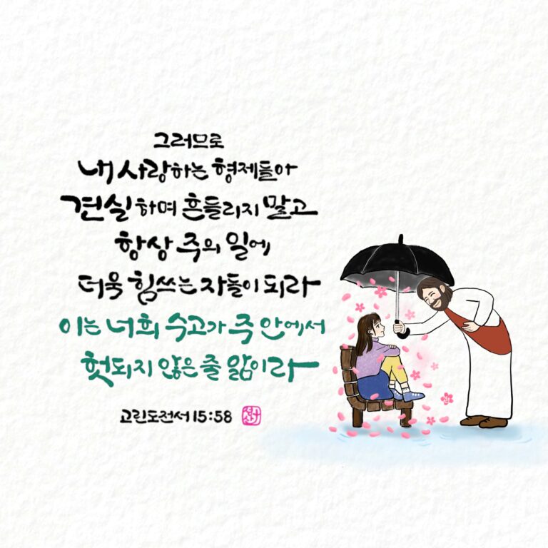 내 사람하는 형제들아